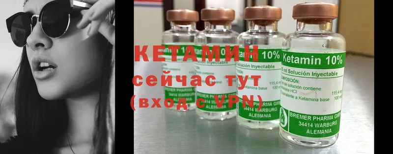 Кетамин ketamine Невинномысск